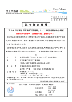 西九州自動車道「唐津伊万里道路」