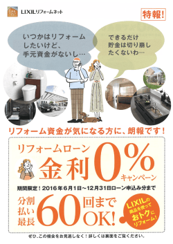 詳しくはこちら（PDFが開きます）