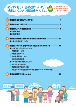 目次（3ページ） (242キロバイト)