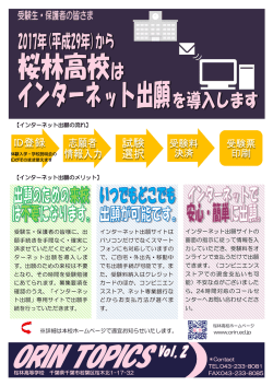 詳しくはコチラから