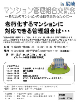 募集案内・申込書（PDF 301.4 KB）