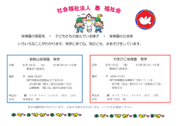 見学について