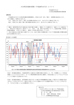 概要 [PDFファイル／89KB]