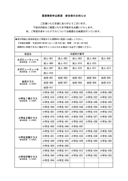詳しい情報はこちら