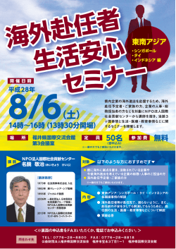 Page 1 ・シンガポール ・タイ ・インドネシア編 県内企業の海外進出を応援