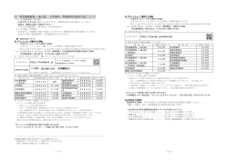 学生募集要項 (一般入試)
