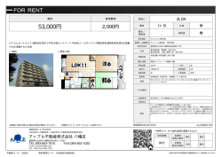 資料PDF - アップル不動産