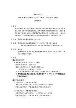 PDFファイル - 静岡県視覚障害者情報支援センター