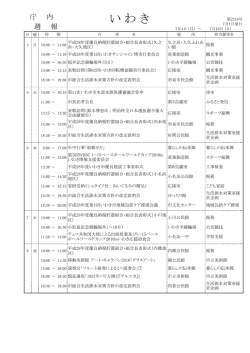 （週間行事予定表：7月4日～7月10日）(PDF文書)