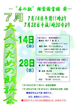 H28.7月全体の掲示 (PDF形式 261キロバイト)