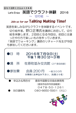 募集チラシ(flyer)（PDF：173KB）
