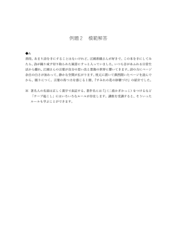 模範解答を開く