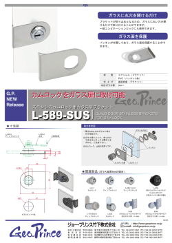 製品詳細PDF