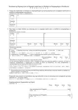 医療保護入院同意書