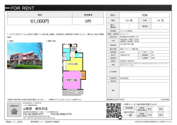 ヴェルレーヴ 東村山市秋津町[マンション(居住用) 2階 1DK 6.1万円]