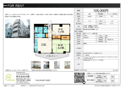 荒川区西日暮里[マンション(居住用) 2階 2DK 10.5万円]