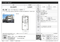 ガーデン千歳船橋 210号室 世田谷区船橋[マンション(居住用) 2階 1K 8.3