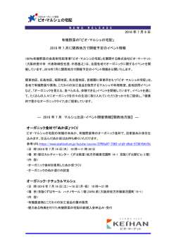 リリース内容（PDF形式）