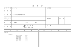 仕様書および図面 (サイズ：1.44MB)