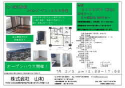 内容はこちら