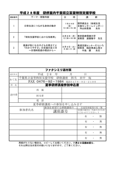 講座番号