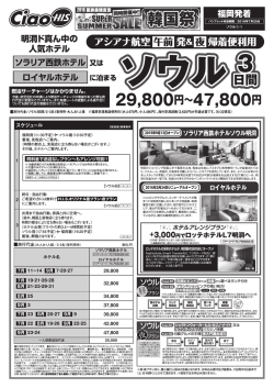 ホテル名 7月 11&sim;14 9月 7・20・27 7月 19・21・26・28 8月 21・23・29