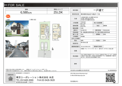 資料PDF - 東京コーポレーション株式会社