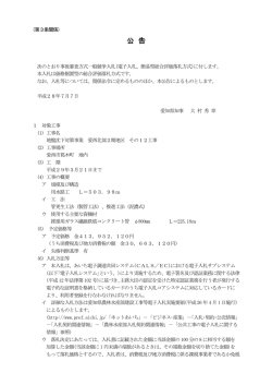 公 告