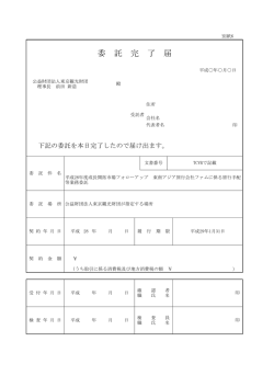 別紙6（PDF：69KB）