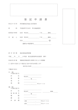 （町名地番整理用）（PDF・48KB）