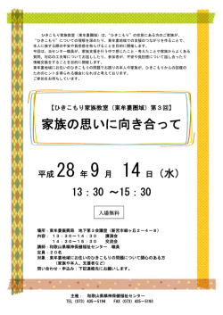 講演会案内チラシ（PDF）