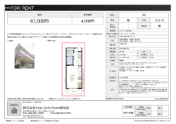 リブリ・Smile草加 草加市吉町[マンション(居住用) 2階 1K 6.1万円]