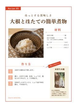 レシピをダウンロードする