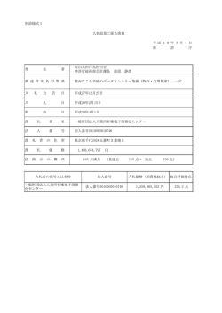 （特許・実用新案） 一式（PDF：60KB）