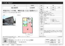 東戸塚オリエンタル 201号室 横浜市戸塚区平戸[アパート(居住用) 2階