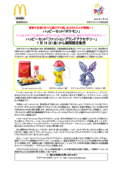 リリースPDF - Digital PR Platform