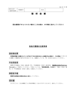 貼 付 台 紙