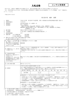 東28-1 - 東広島市