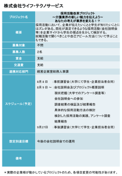 プロジェクト詳細