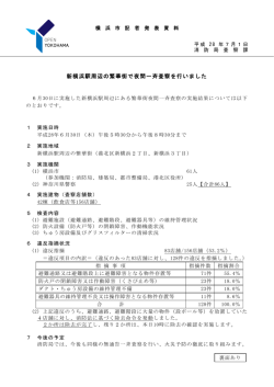 記者発表資料 （PDF形式 365KB）