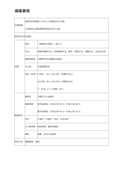 ダウンロード（PDF：252KB）