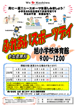 西部支部チラシ（PDF形式 411キロバイト）