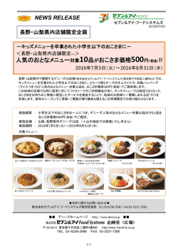 （税抜）!!
