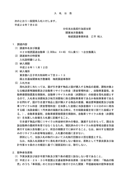 平成28年11月12日 - 国土交通省 関東地方整備局