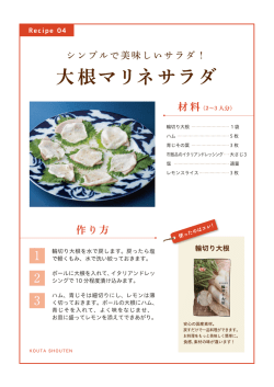 レシピをダウンロードする