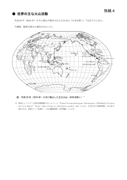 別紙4 - 気象庁