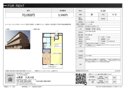 プリームスA棟 東村山市美住町[マンション(居住用) 2階 1LDK 7.0万円]