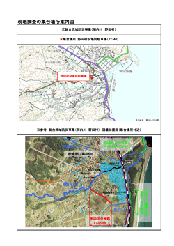 集合場所案内図 （PDFファイル 378.7KB）