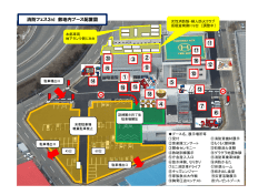 消防フェス3敷地内ブースマップ【駐車場案内含む】 （PDF：495KB）