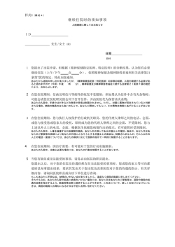 继续住院时的须知事项 - 東京都病院経営本部